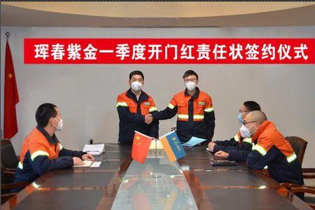 紫金矿业待遇好还是国企待遇好
