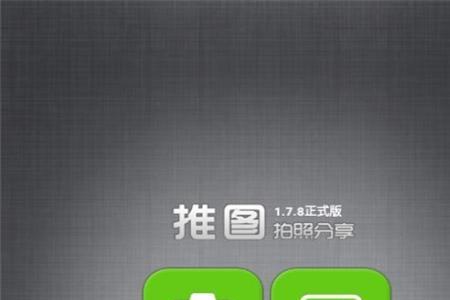 自推图是什么