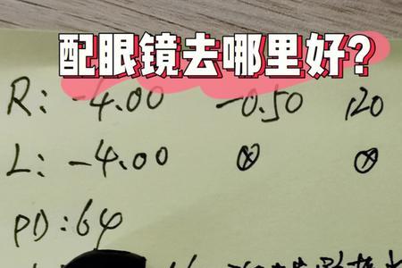 徐州哪里配眼镜比较正规比较好