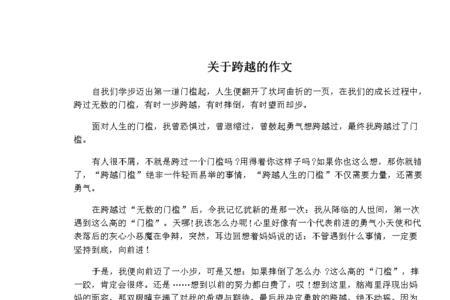 用跨过和飞造句