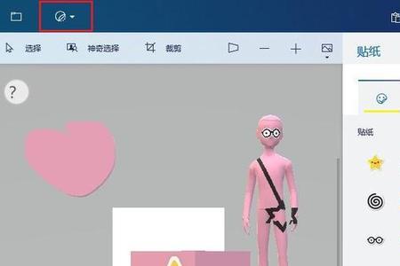画图3D怎么保存