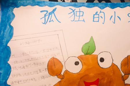 孤独的小螃蟹里面的琥珀是什么