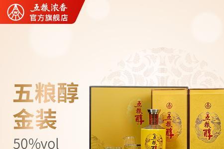 五粮醇金淡雅为什么那么便宜