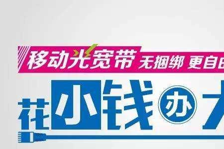 南昌移动宽带能迁移吗