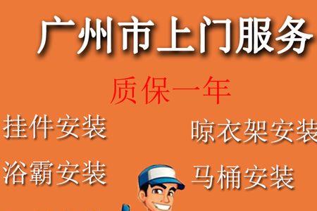 万师傅卫浴安装费用清单一览表