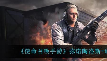 米诺陶洛斯什么时候上线手游