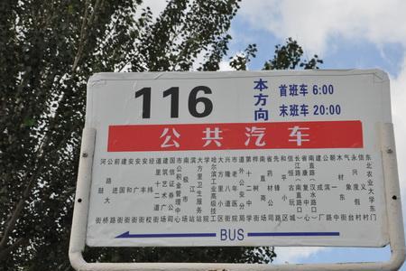 长春361路公交都有哪些站点