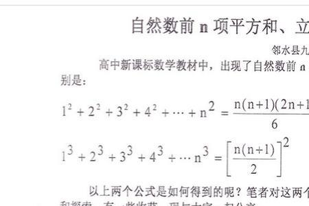 自然数连续相减公式