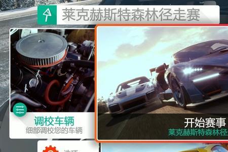 地平线4登录出现错误