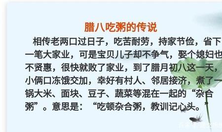 腊八粥课文等粥分为哪4个部分