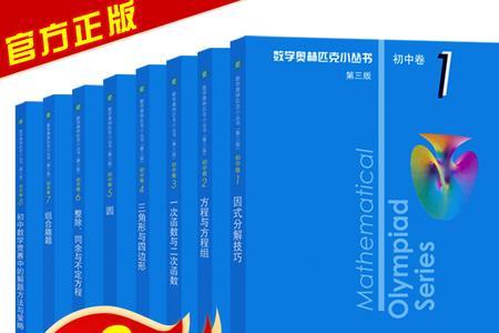 奥林匹克数学几岁学