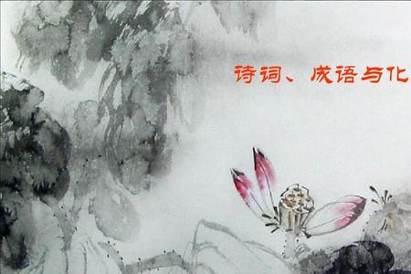 鼓励男人的成语诗词