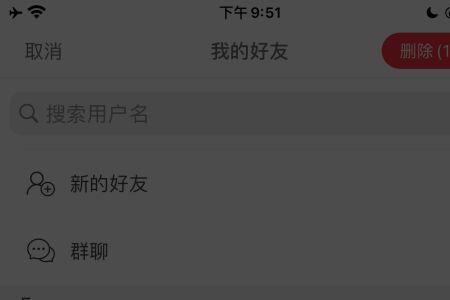 删了朋友会影响关系吗