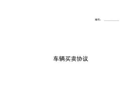 事故协议甲方乙方的区别