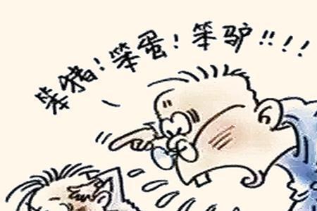 伤人于无形的成语