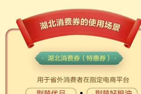 900-300湖北消费劵怎么使用