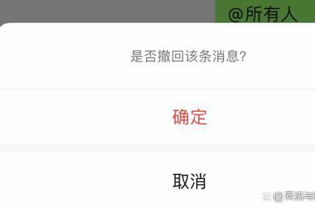 微信5分钟以上如何撤回消息