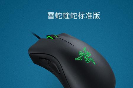 蝰蛇2000dpi什么意思
