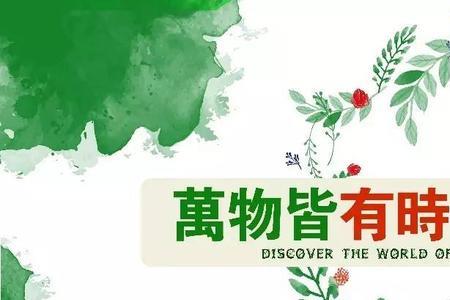 天地本不全万物皆有缺出自哪里