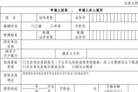 公积金提取是注销申请吗