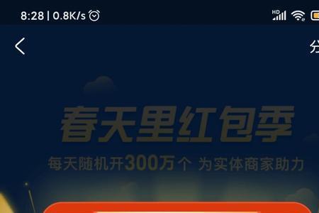 支付宝摇红包苹果手机怎么找