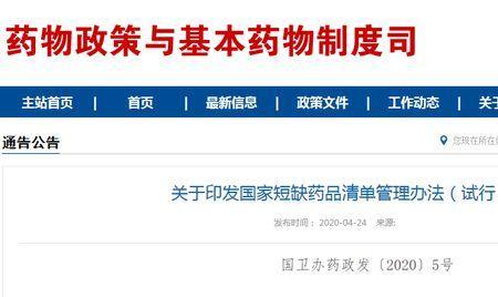 何为药品线下采购