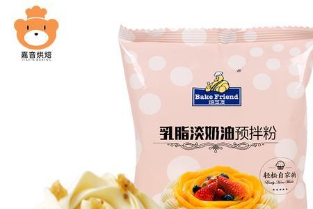 淡奶油预拌粉要放在冰箱吗