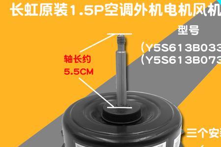 长虹1.5匹空调用的什么压缩机