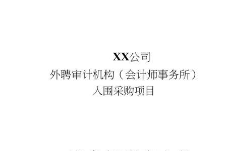 竞争性磋商有必要参与么