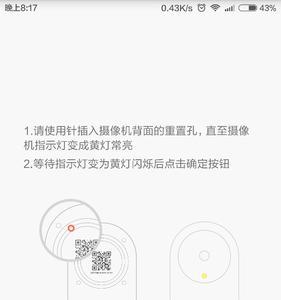 小蚁摄像机怎么取消连续包月