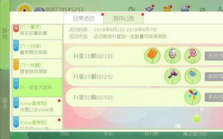 球球大作战怎么看礼物价值