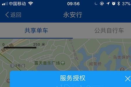 支付宝永安行押金退款流程