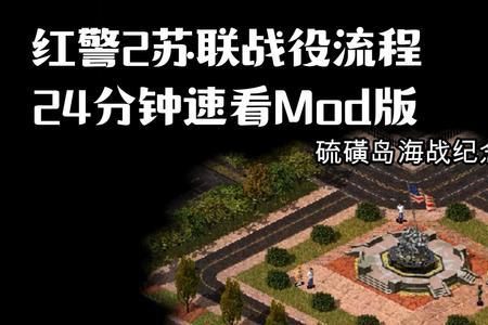 红警2苏联怎么刷钱
