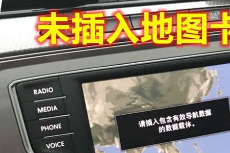 汽车地图卡是什么