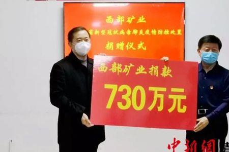 西部矿业怎么样