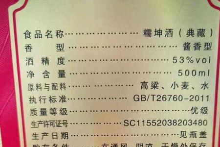 白酒10781.3代表什么