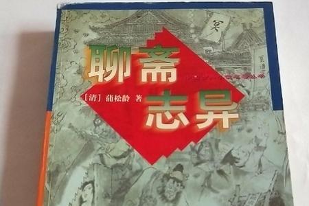 聊斋志异插曲原唱是谁
