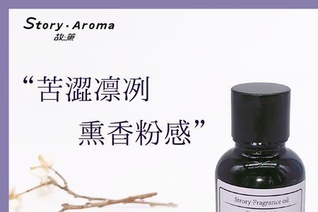 香薰液是油吗