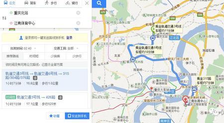 重庆北站离重庆南站有多远