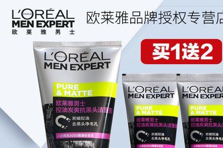 欧莱雅男士火面膏如何使用