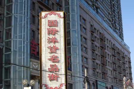 石家庄步行街排名