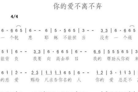 不弃不离近义词