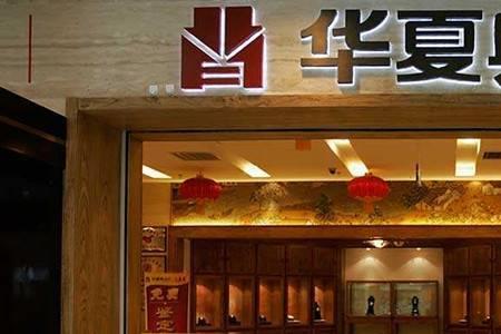 典当行牌照是哪个机构审批