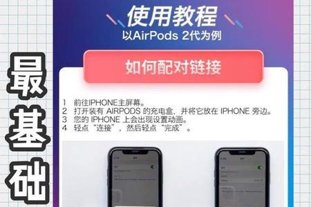 airpodspro快捷键修改