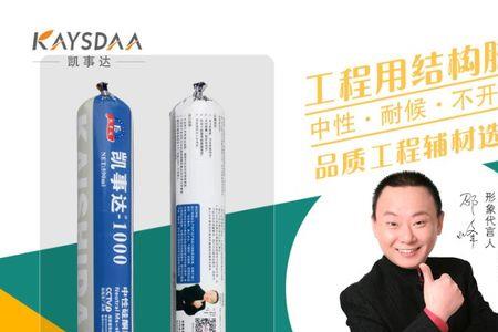 中性结构胶有毒吗