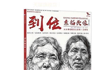 论十大关系中论述的第一大关系