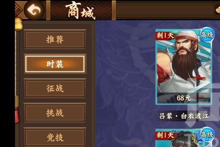 三国战纪2 荀彧怎么获得