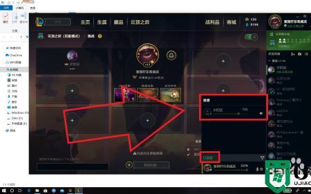 lol队友双排有麦听不到说话
