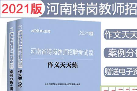 南阳市区教师招聘都是聘任制吗