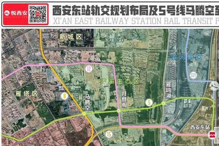 西安东站主要往哪边发车
